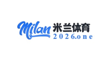 米兰体育官方网站入口 - AC Milan Sports